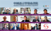 Professor Tang Sze-Wing, chairman of the Department of Chinese Language and Literature of CUHK, delivers lectures together with other speakers